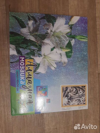 Алмазная мозаика тигр