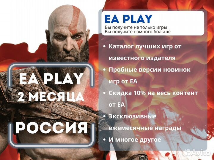 Подписка PS Plus EA Play 2м Россия Игры PS4 и PS5