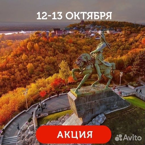 Тур в Уфу