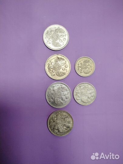 Монеты Царские 10,15,20 копеек