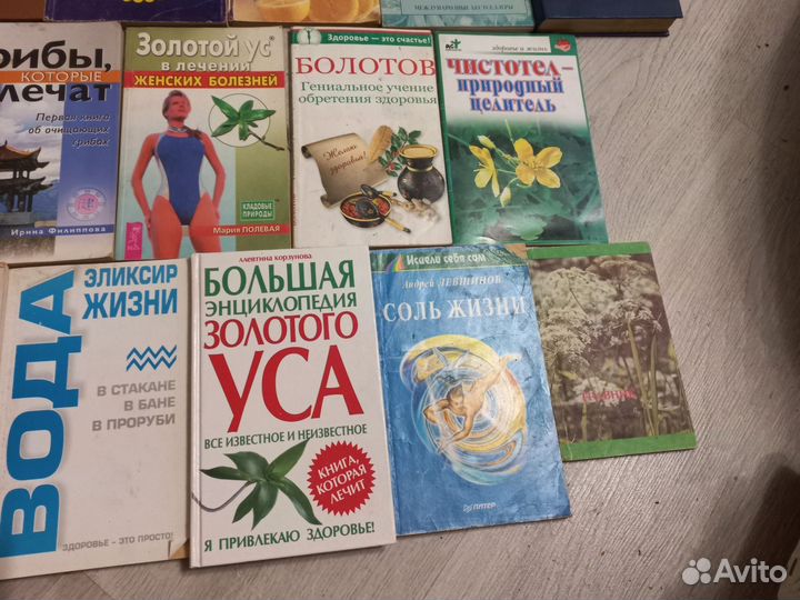 Лечебно-оздоровительная литература, Хиромантия