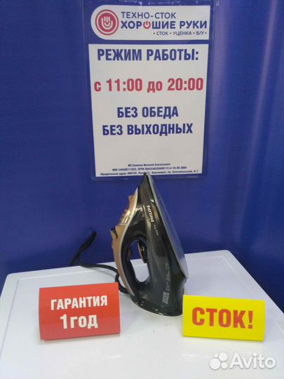 Утюг bork в отличном состоянии