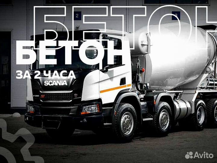 Бетон М304