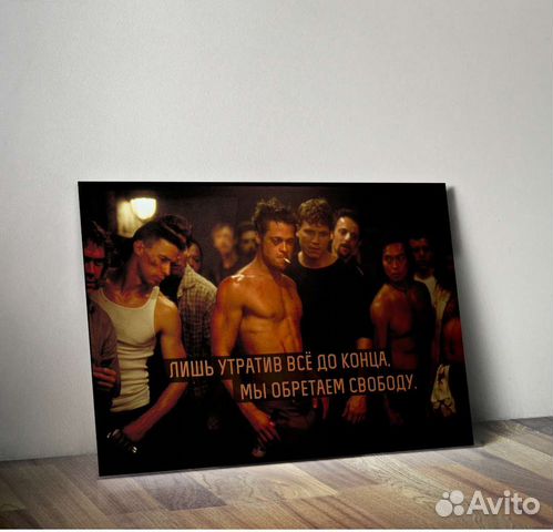 Постер Бойцовский клуб