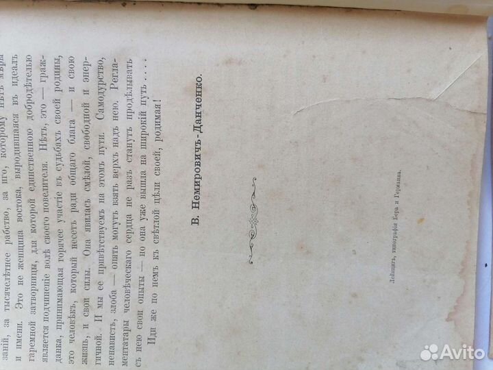 Старинные антикварные книги