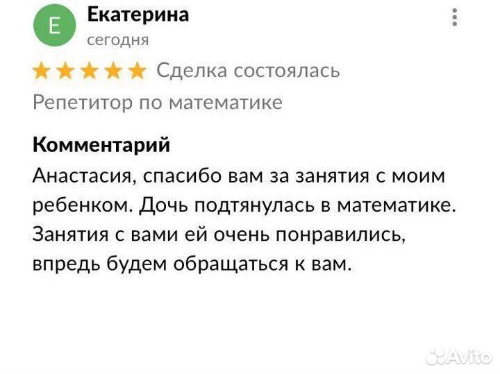 Репетитор по математике