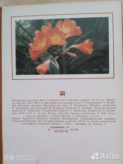 Наборы открыток СССР Растения и животные