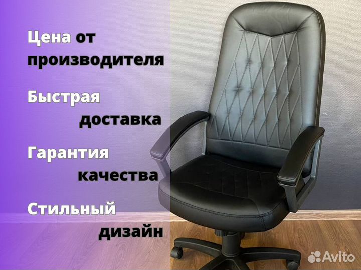 Офисное кресло. Удобное