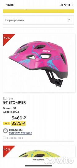 Шлем велосипедный детский GT