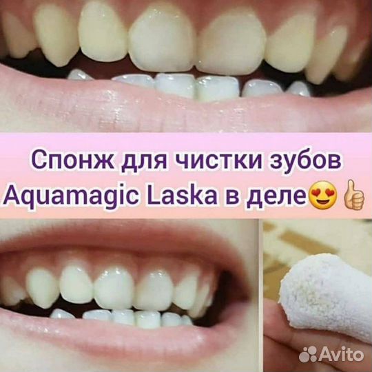 Спонж для зубов