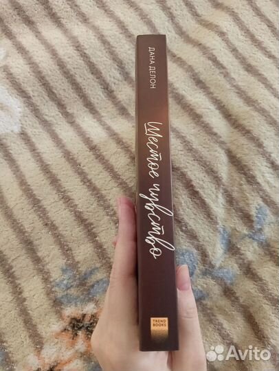 Шестое чувство книга