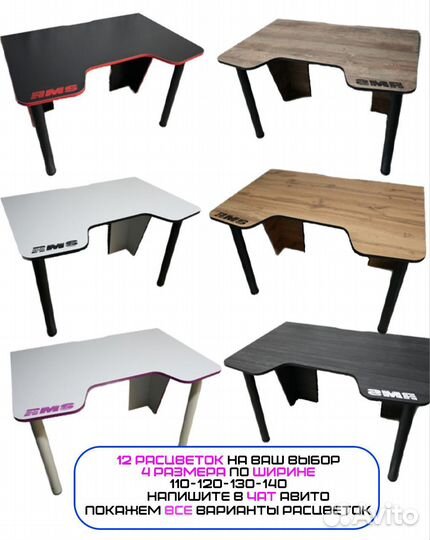 Игровой компьютерный стол от производителя