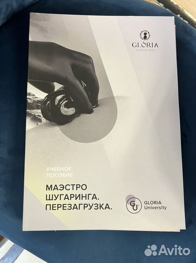 Учебное пособие по шугарингу