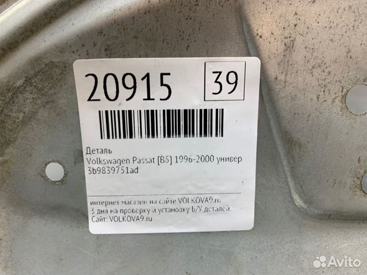 Стеклоподъемник электр. задний левый Volkswagen