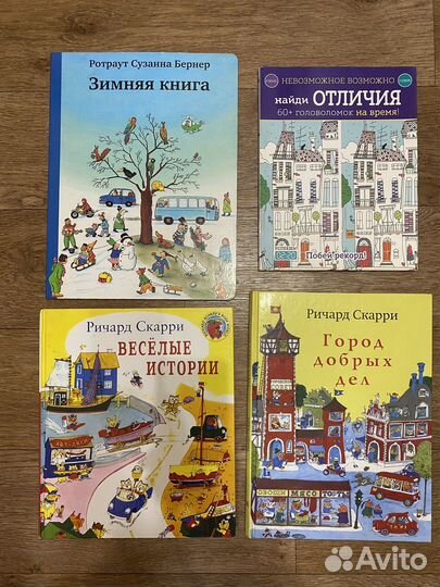 Детские книги много разных