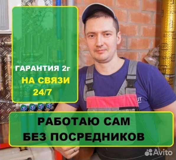 Сантехник.Ремонт сантехники быстрый выезд