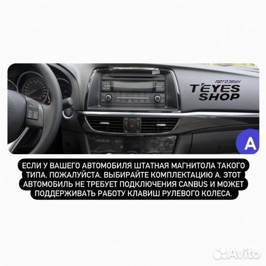 Андроид магнитола Mazda 6 2012-2017