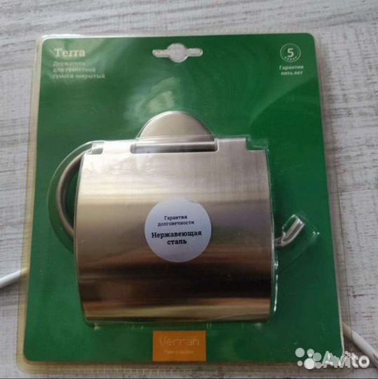 Держатель для туалетной бумаги