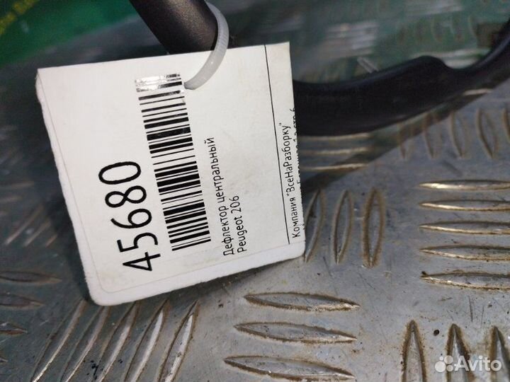 Дефлектор центральный Peugeot 206