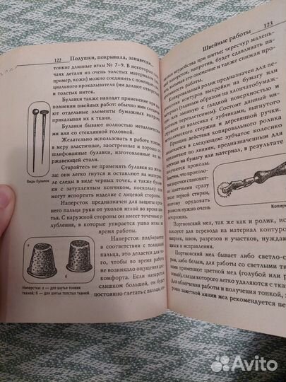 Книга для создания домашнего уюта