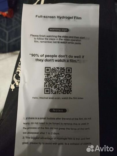 Гидрогелевая пленка