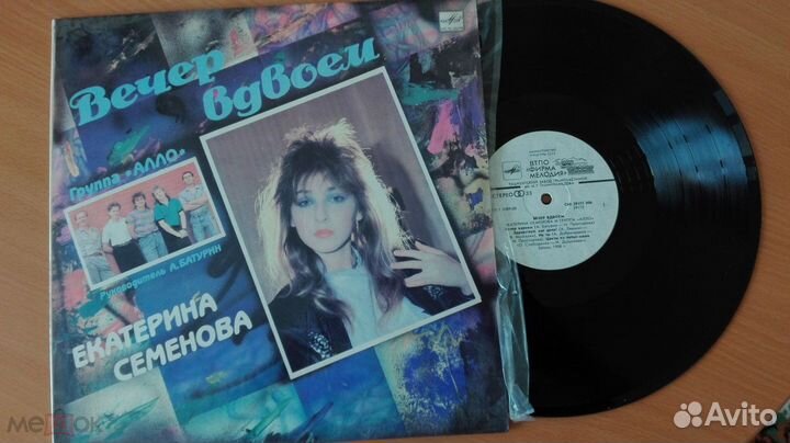 Вениловая пластинка