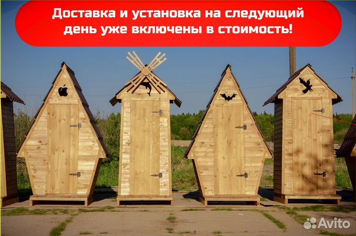 Уличный туалет SOX557