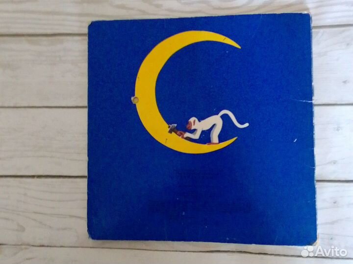 Корней Чуковский Тараканище Книжка игрушка СССР