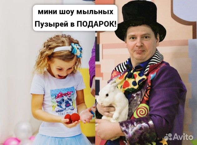 Фокусы с животными, Аниматор - Фокусник с кроликом