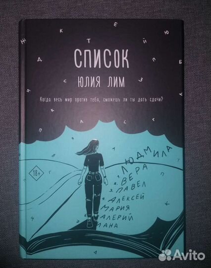 Книга Список