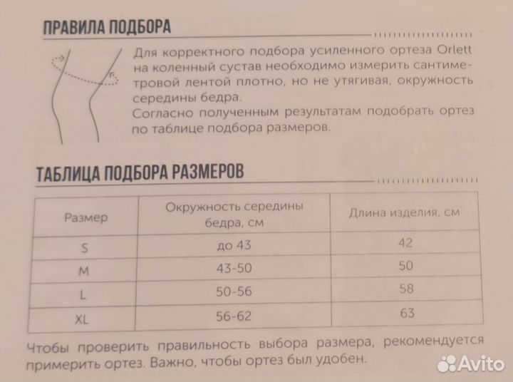 Ортез на коленный сустав Orlett KS-601, размер S