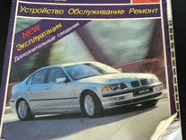 Журнал BMW 3 e36