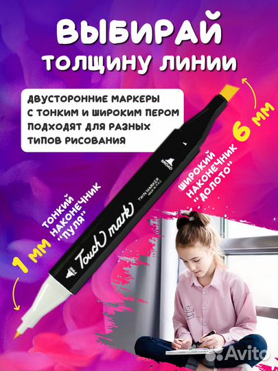 Фломастеры для скетчинга 24 шт