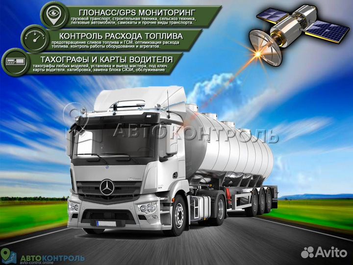 Настройка GPS и Глонасс трекеров для автомобилей