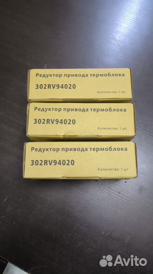 302RV94020 Привод термоблока Kyocera M2040DN