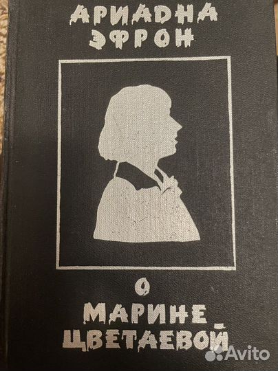 Книги. Цветаевой и о Цветаевой. Асадов