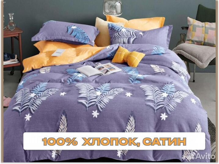 Комплект постельного белья евро