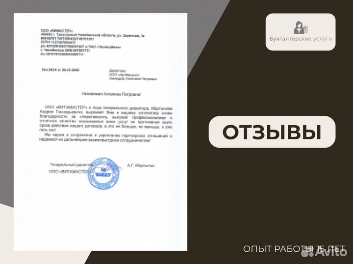 Бухгалтерские услуги