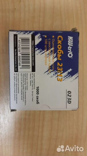 Скобы разные и Степлер мощный Kw-triO 5Olb