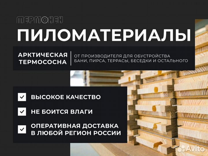 Трапик 390х1190х30 мм для бани и сауны