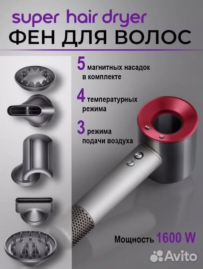Новый Dyson Профессиональный фен для волос