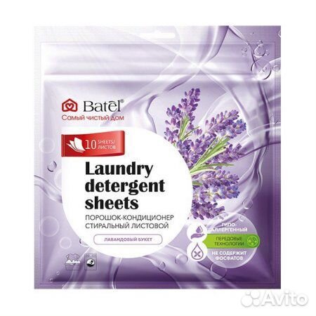 Порошок-кондиционер стиральный листовой