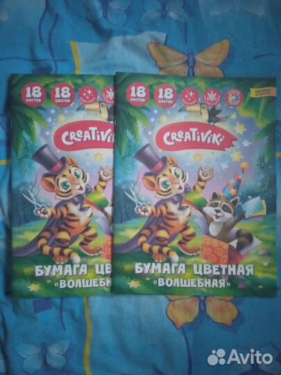 Цветная бумага для творчества