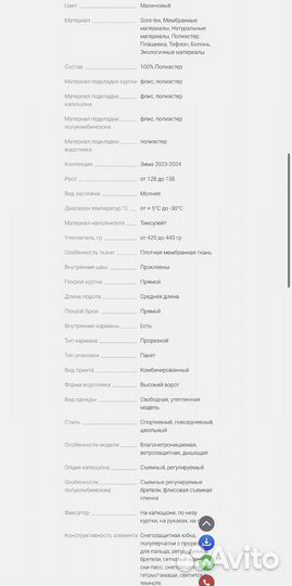 Костюм зимний