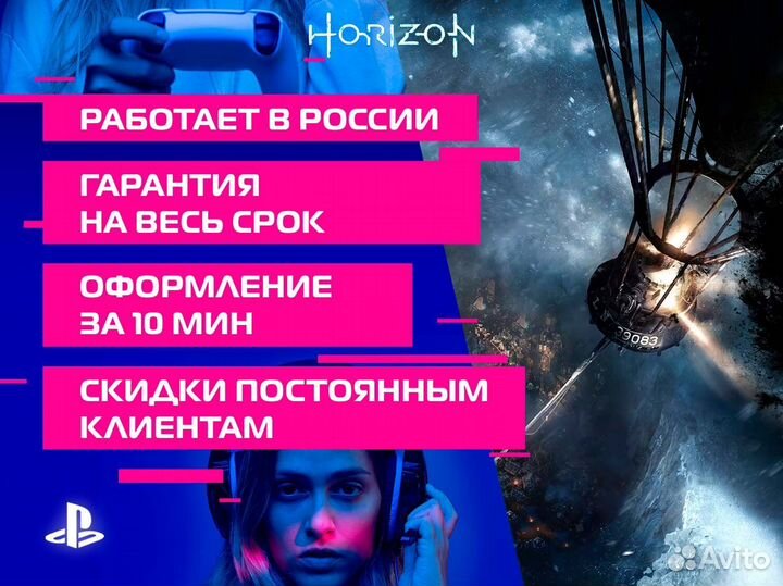 PS Plus с играми + Frostpunk