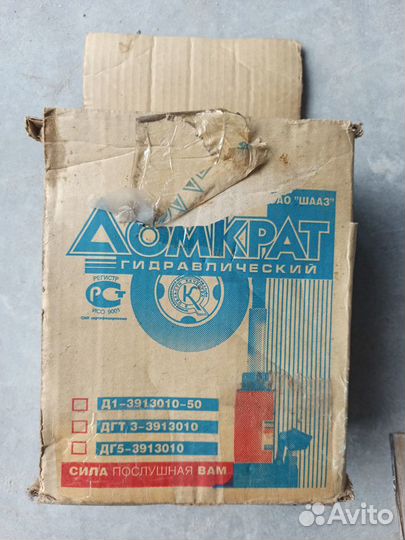 Домкрат 5т Д-1 