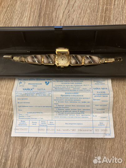 Часы женские