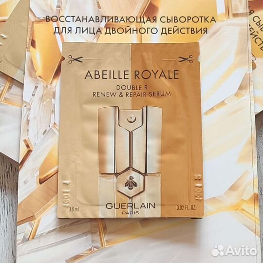 Guerlain уход наборы пробников в саше