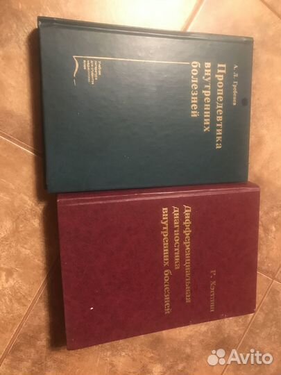 Книги по медицине