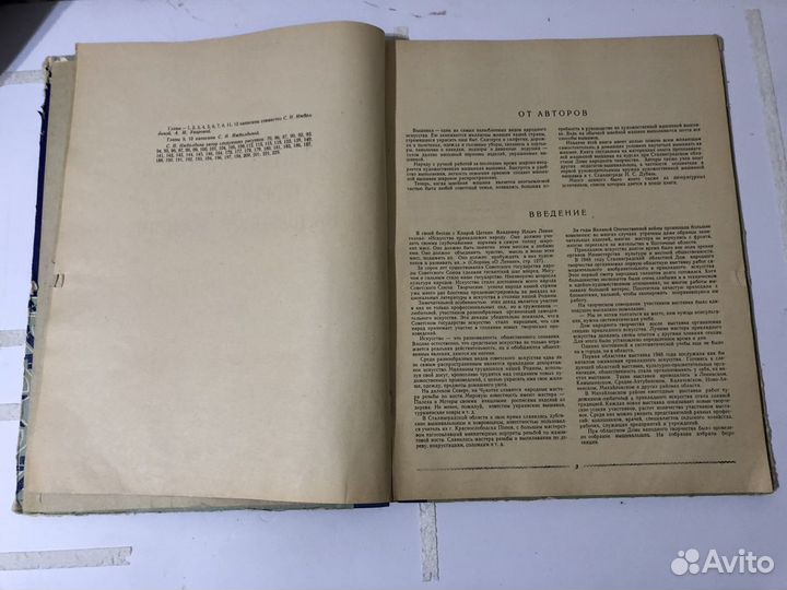 Книга Художественная вышивка на швейной машине